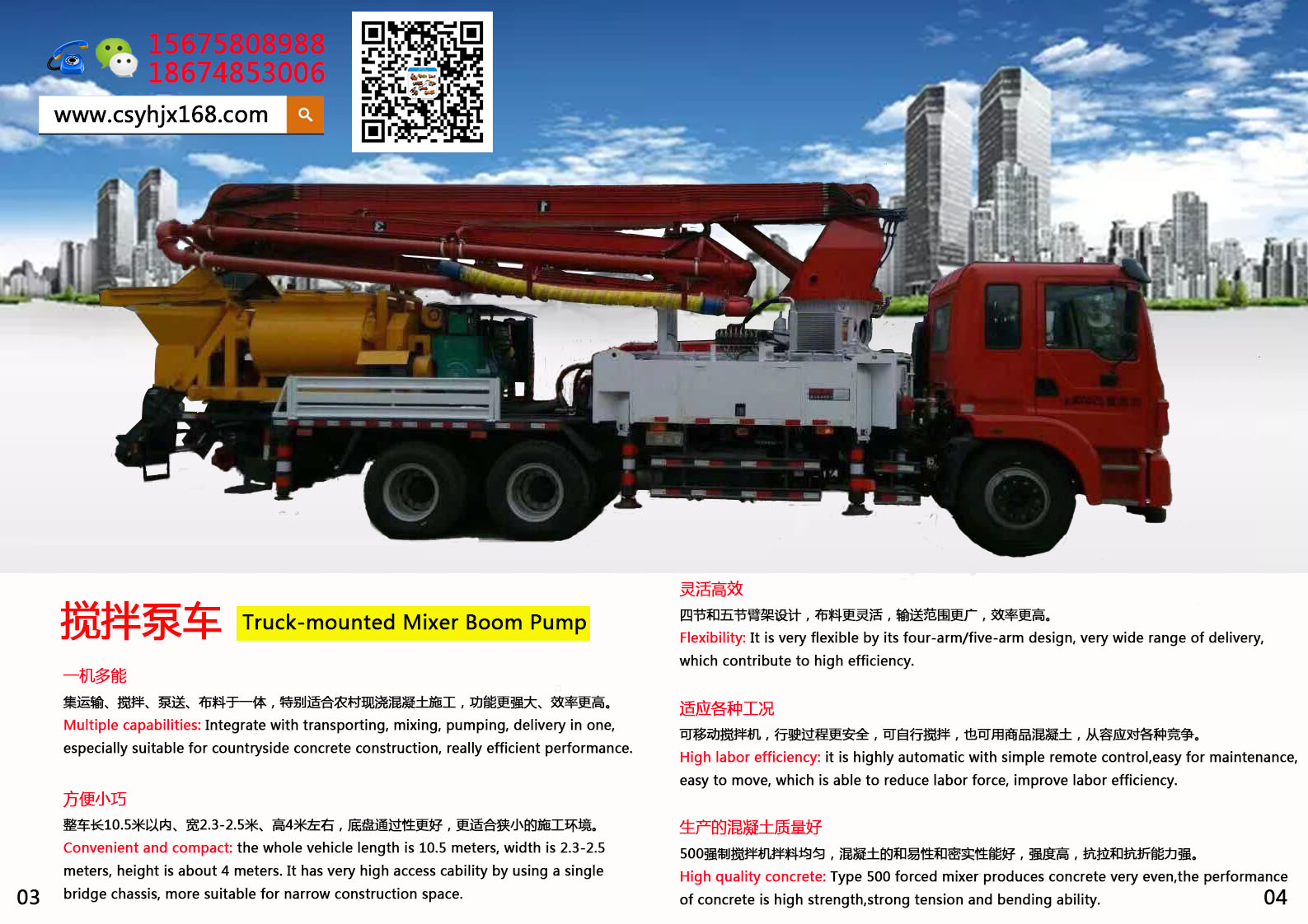 Small concrete pump truck；Stirring pump