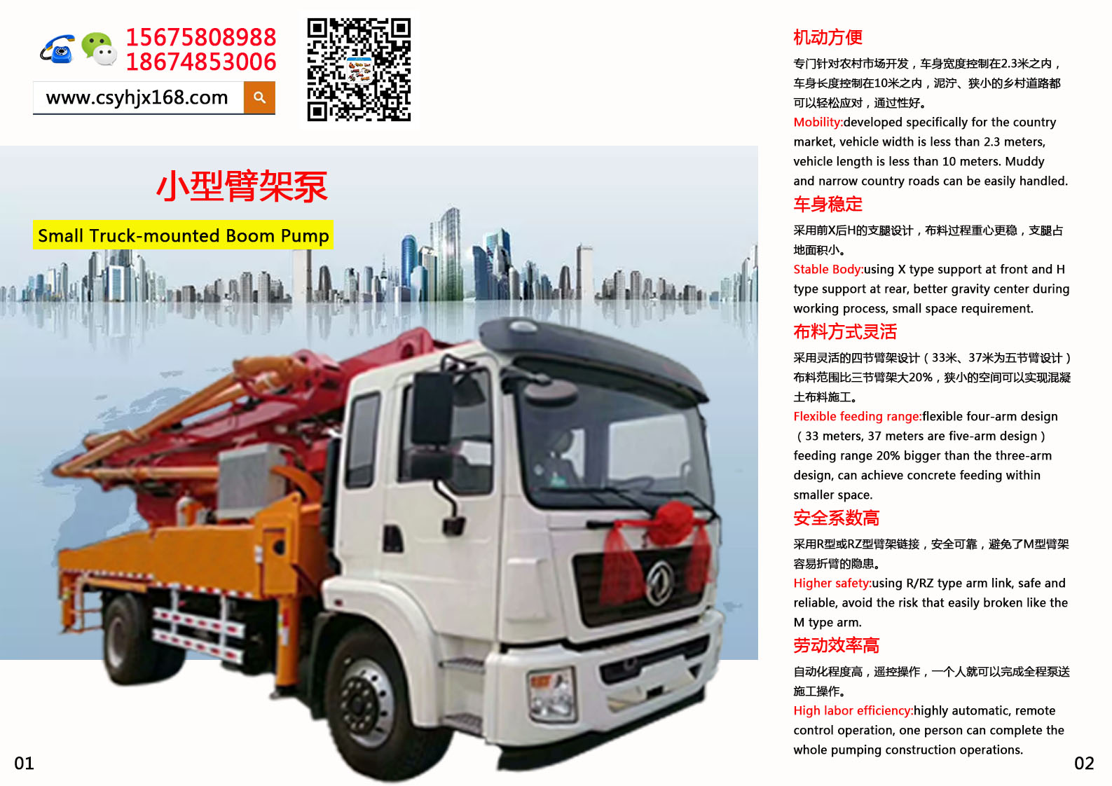 Small concrete pump truck；Stirring pump